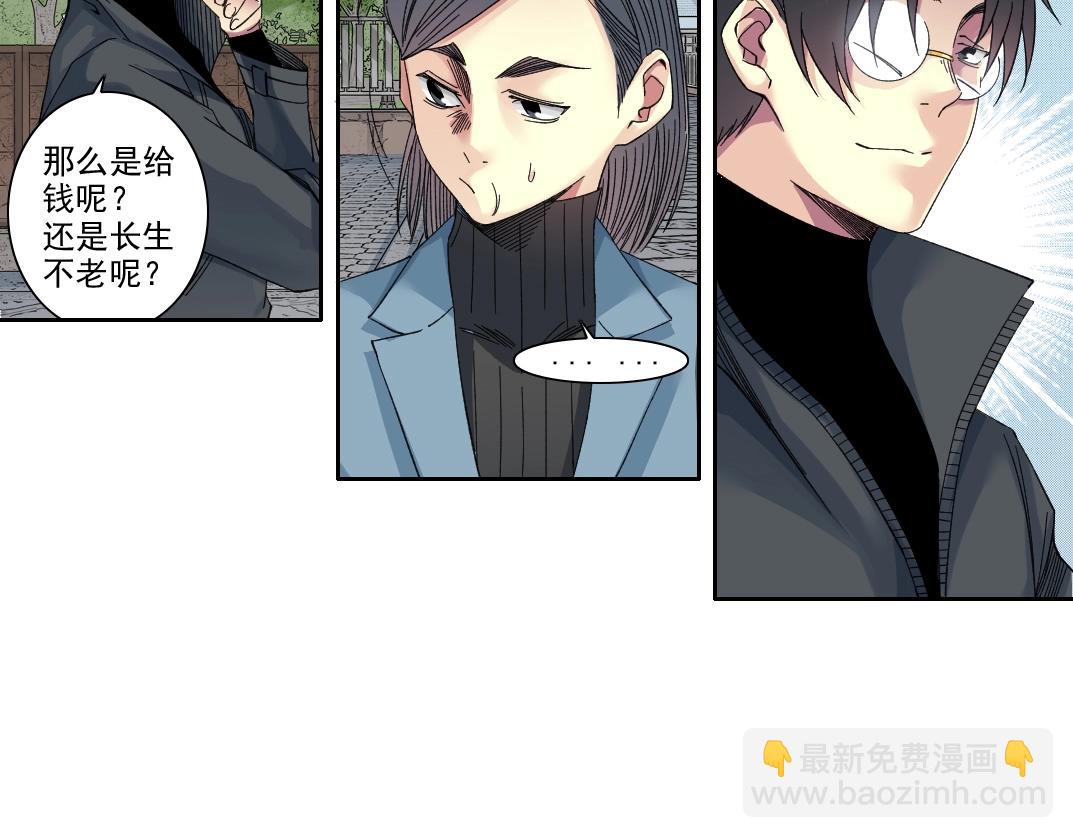 第235话 筋肉彭浩19
