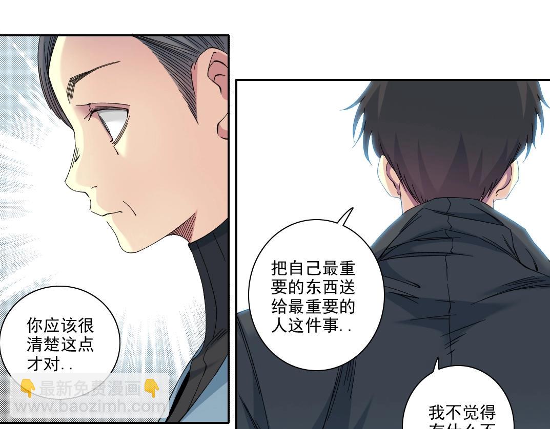 第235话 筋肉彭浩22