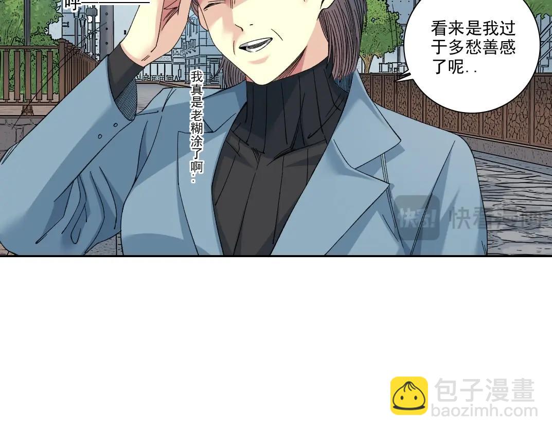第235话 筋肉彭浩24