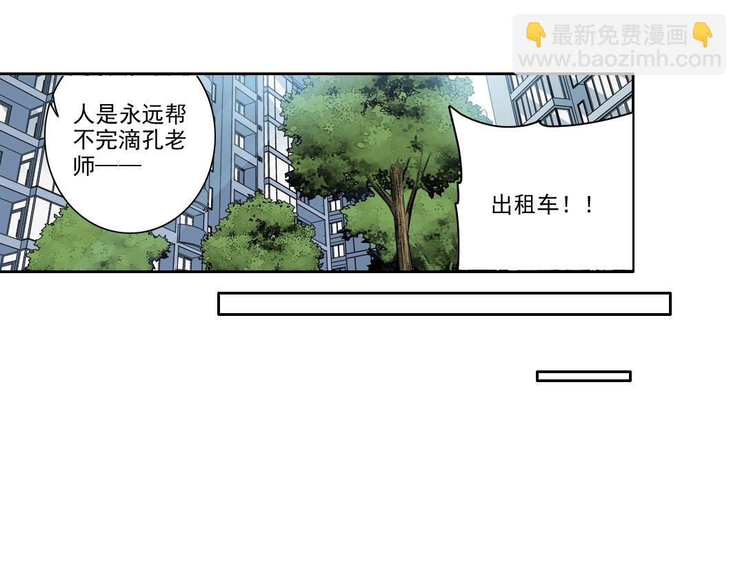 第235话 筋肉彭浩25