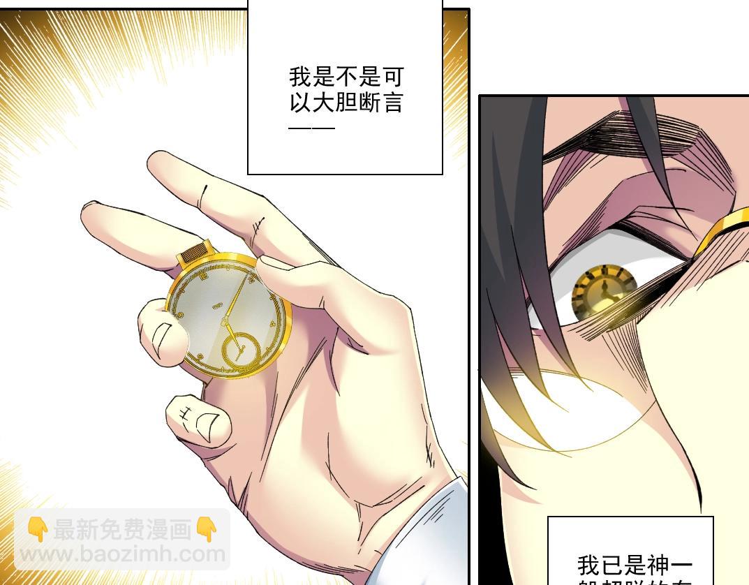 第235话 筋肉彭浩29