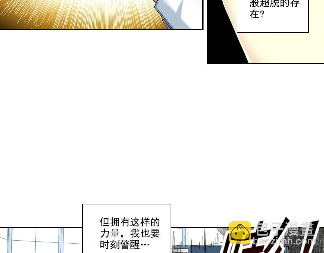 第235话 筋肉彭浩30