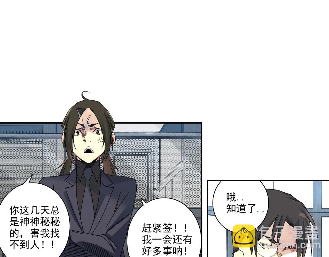 第235话 筋肉彭浩34