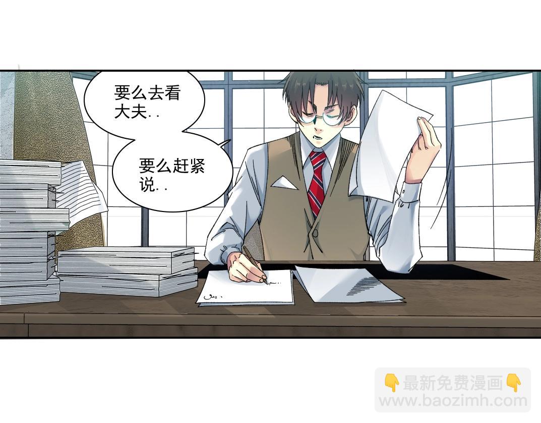 第235话 筋肉彭浩38