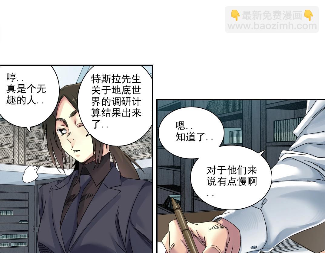 第235话 筋肉彭浩39