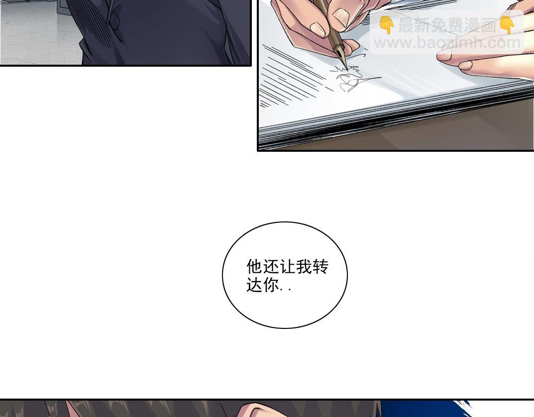第235话 筋肉彭浩40