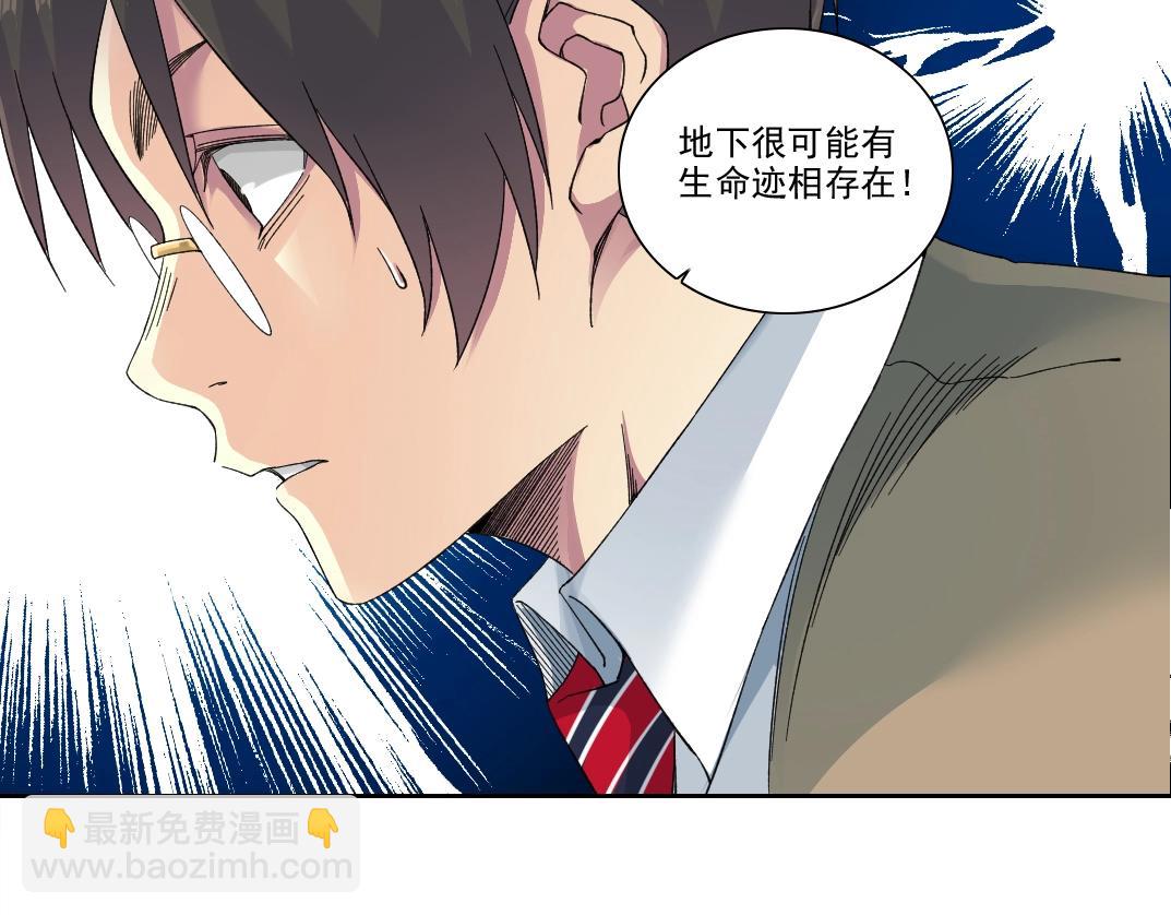第235话 筋肉彭浩41
