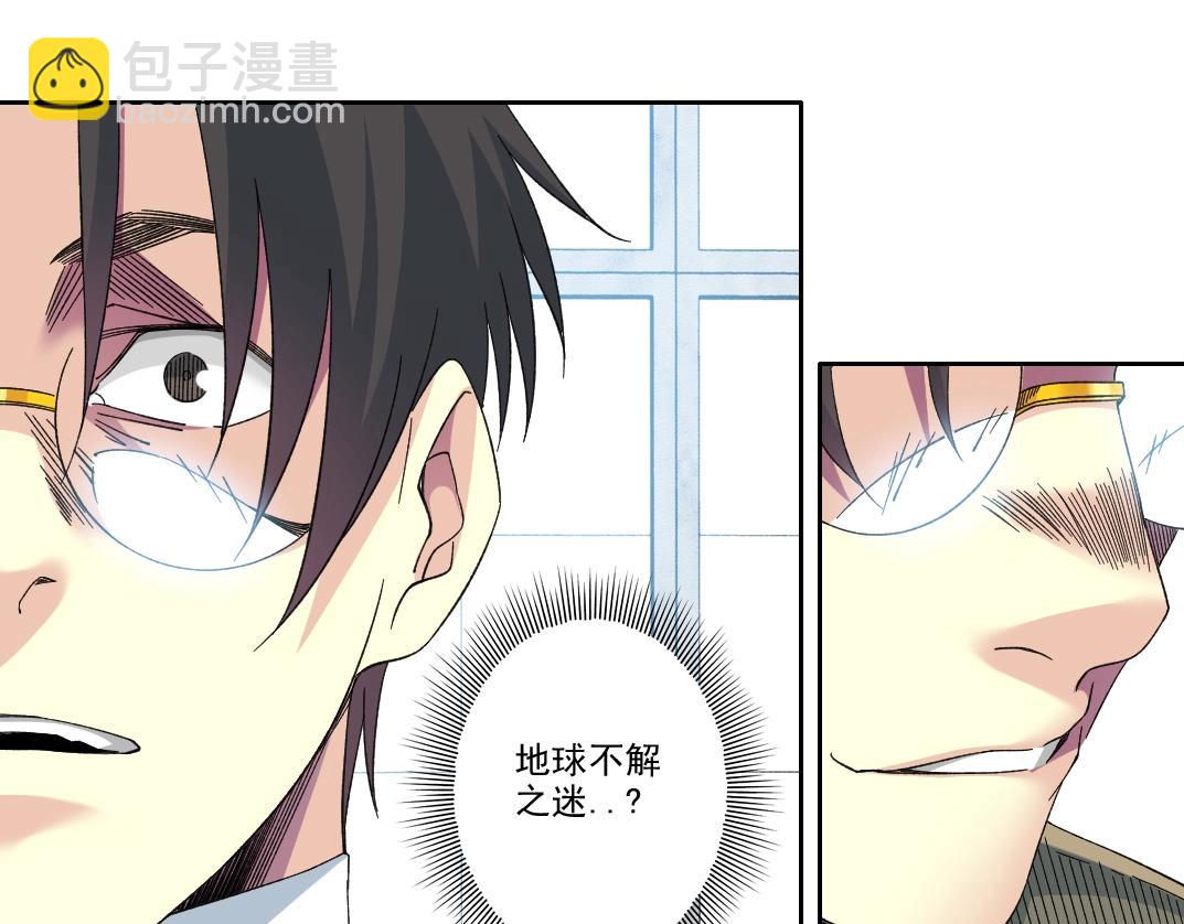 第235话 筋肉彭浩45