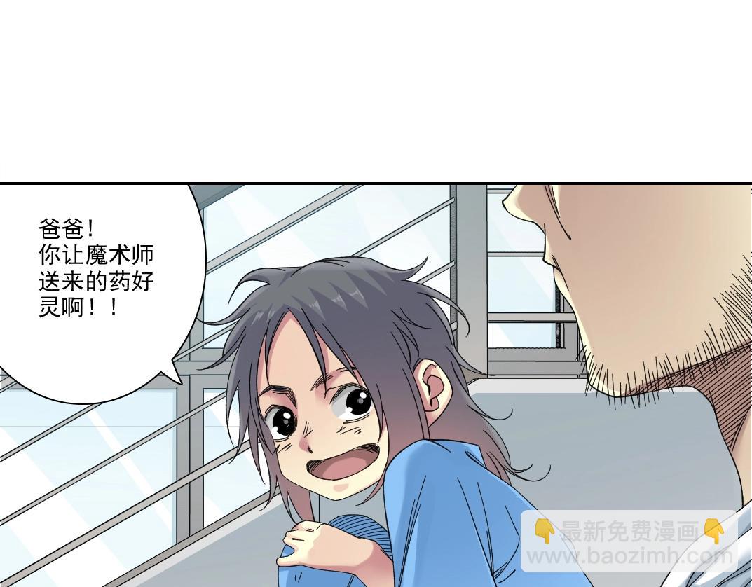 第235话 筋肉彭浩5