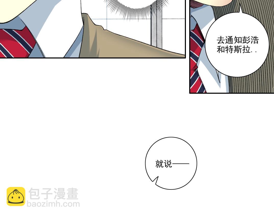 第235话 筋肉彭浩50