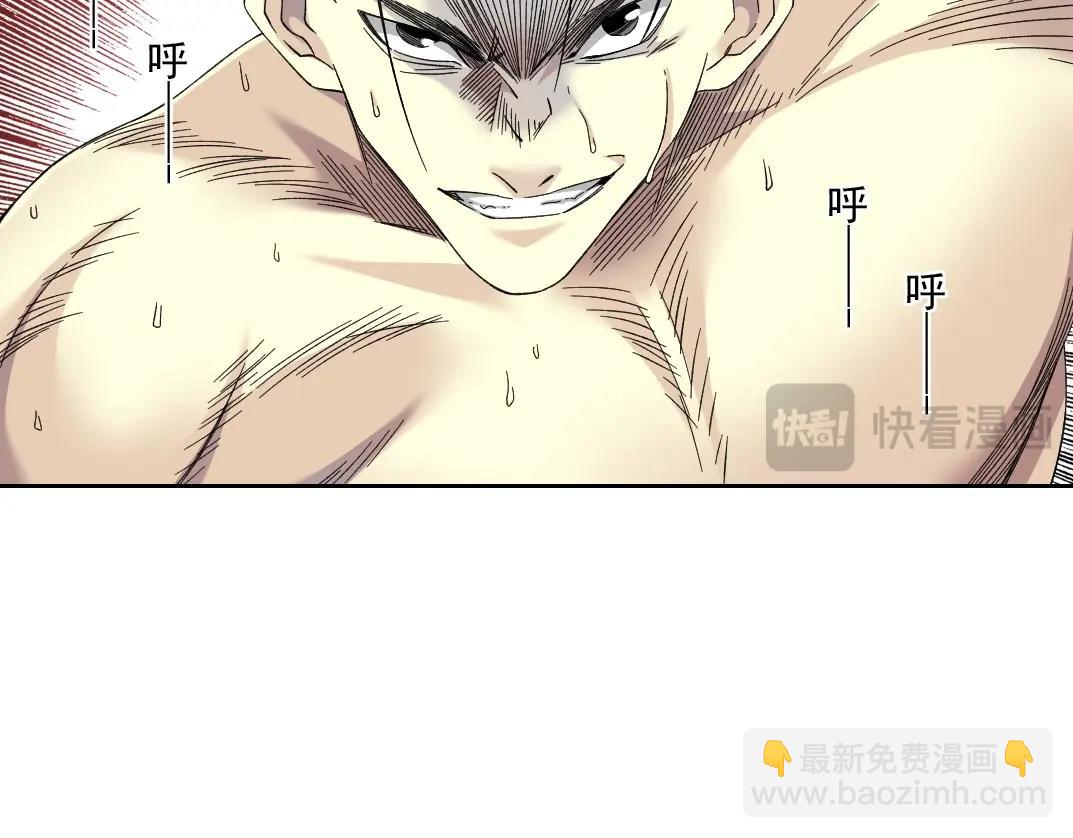 第235话 筋肉彭浩55