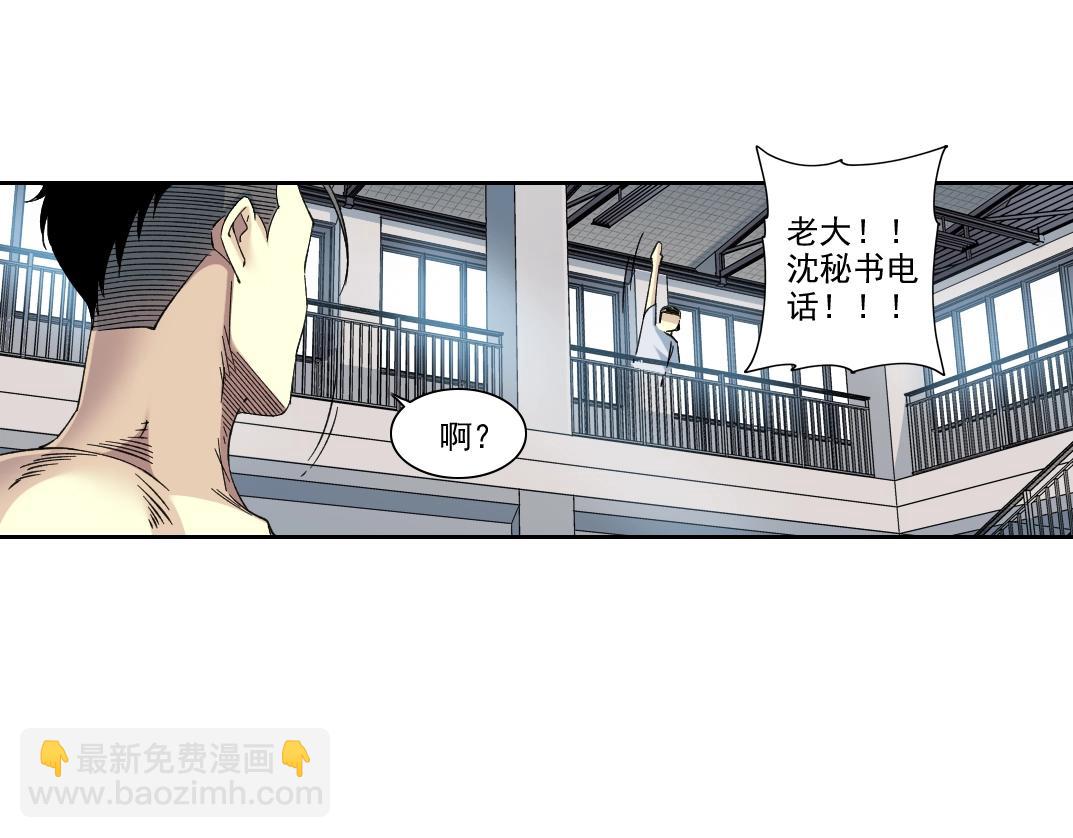 第235话 筋肉彭浩57