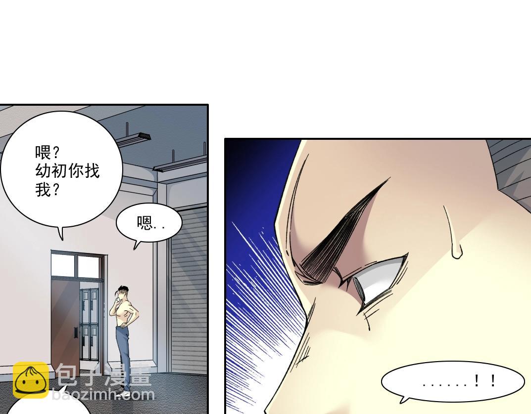 第235话 筋肉彭浩58