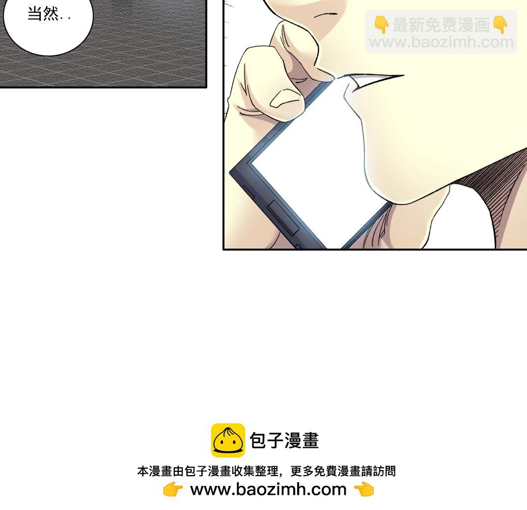 第235话 筋肉彭浩59