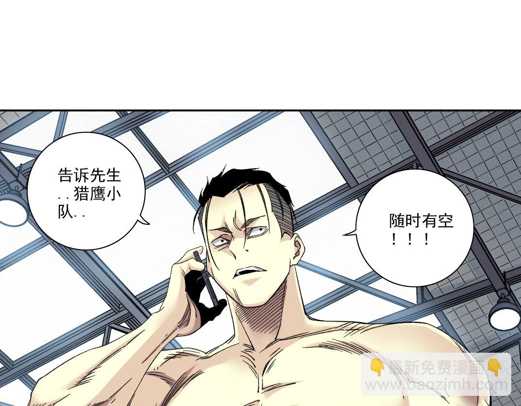 第235话 筋肉彭浩60