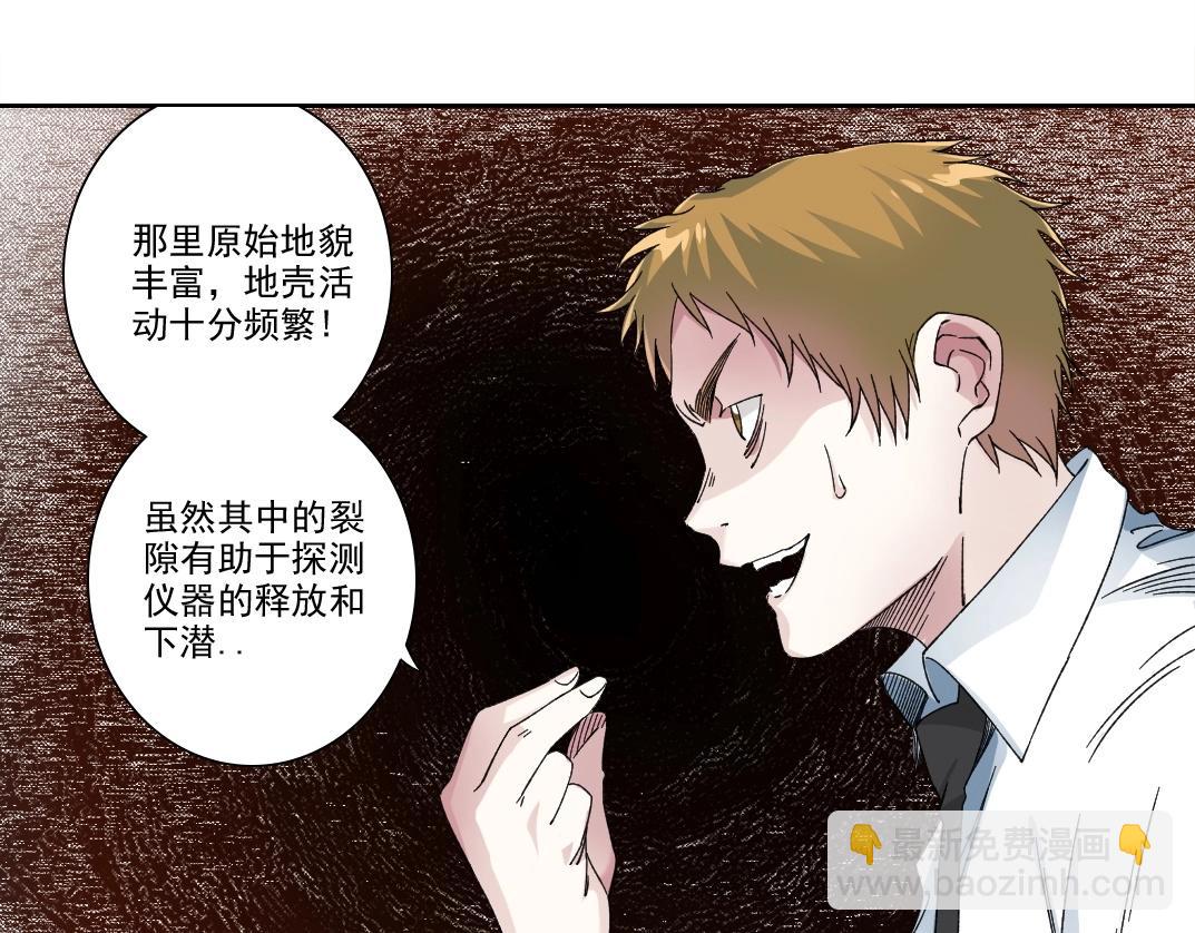 第236话 猎鹰小队18