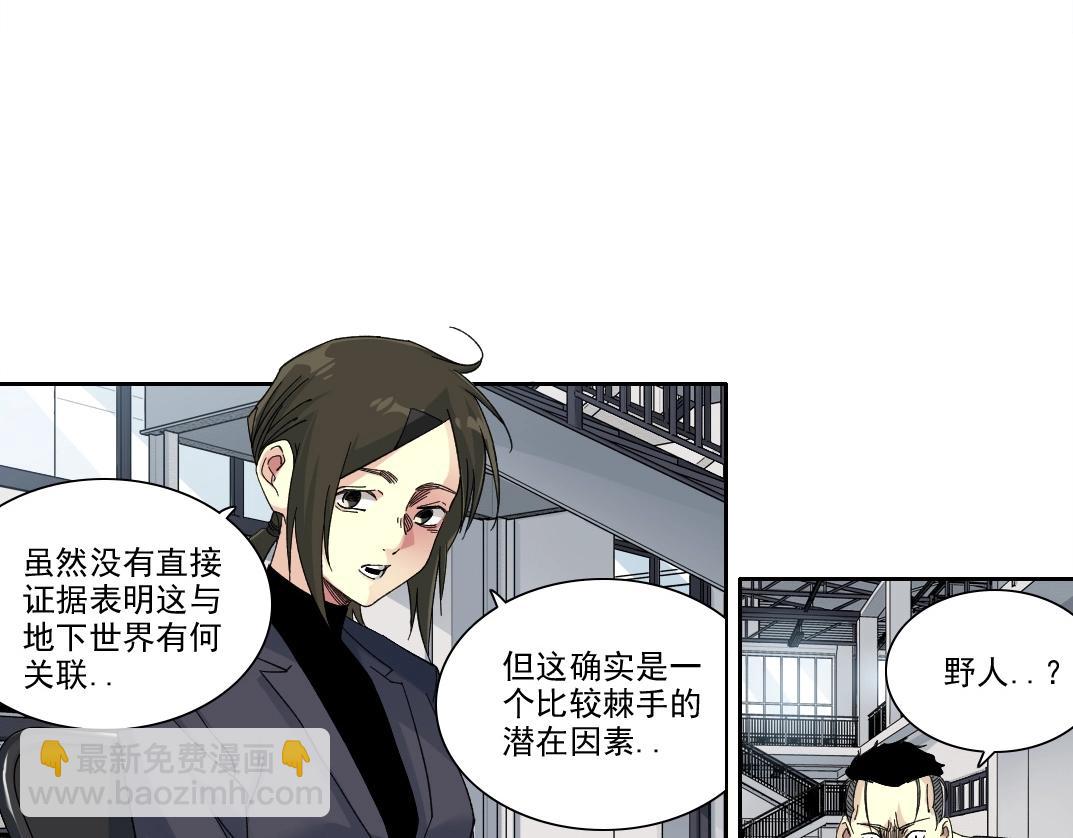 第236话 猎鹰小队21