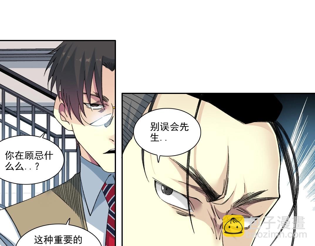 第236话 猎鹰小队27
