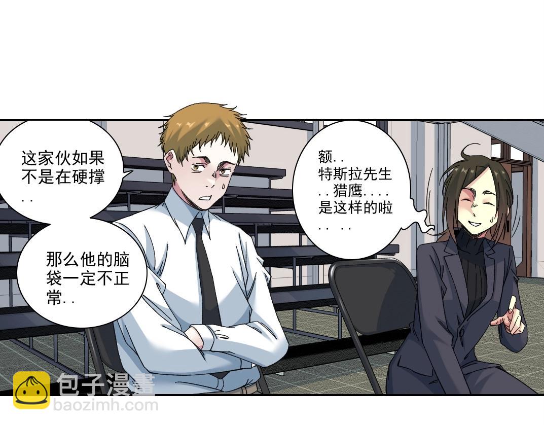 第236话 猎鹰小队29