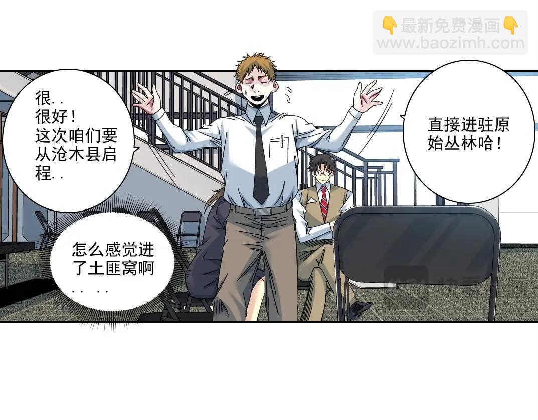 第236话 猎鹰小队37