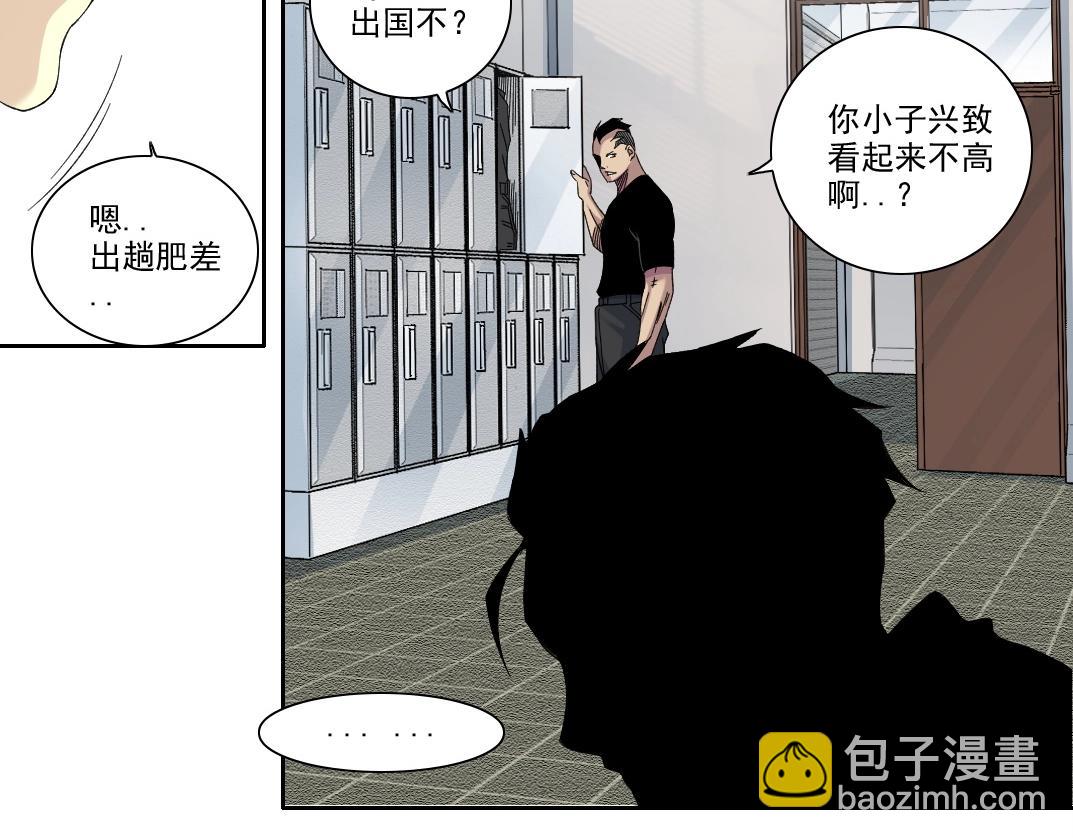 第236话 猎鹰小队51