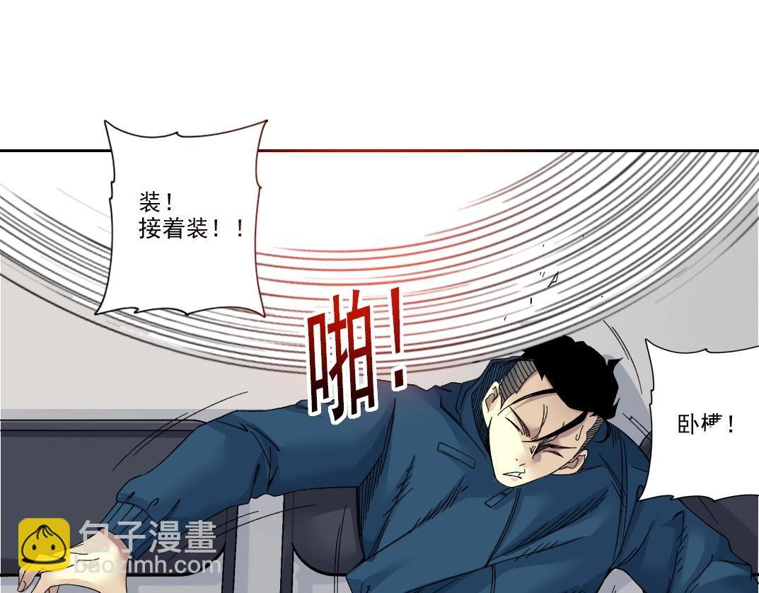 第236话 猎鹰小队57