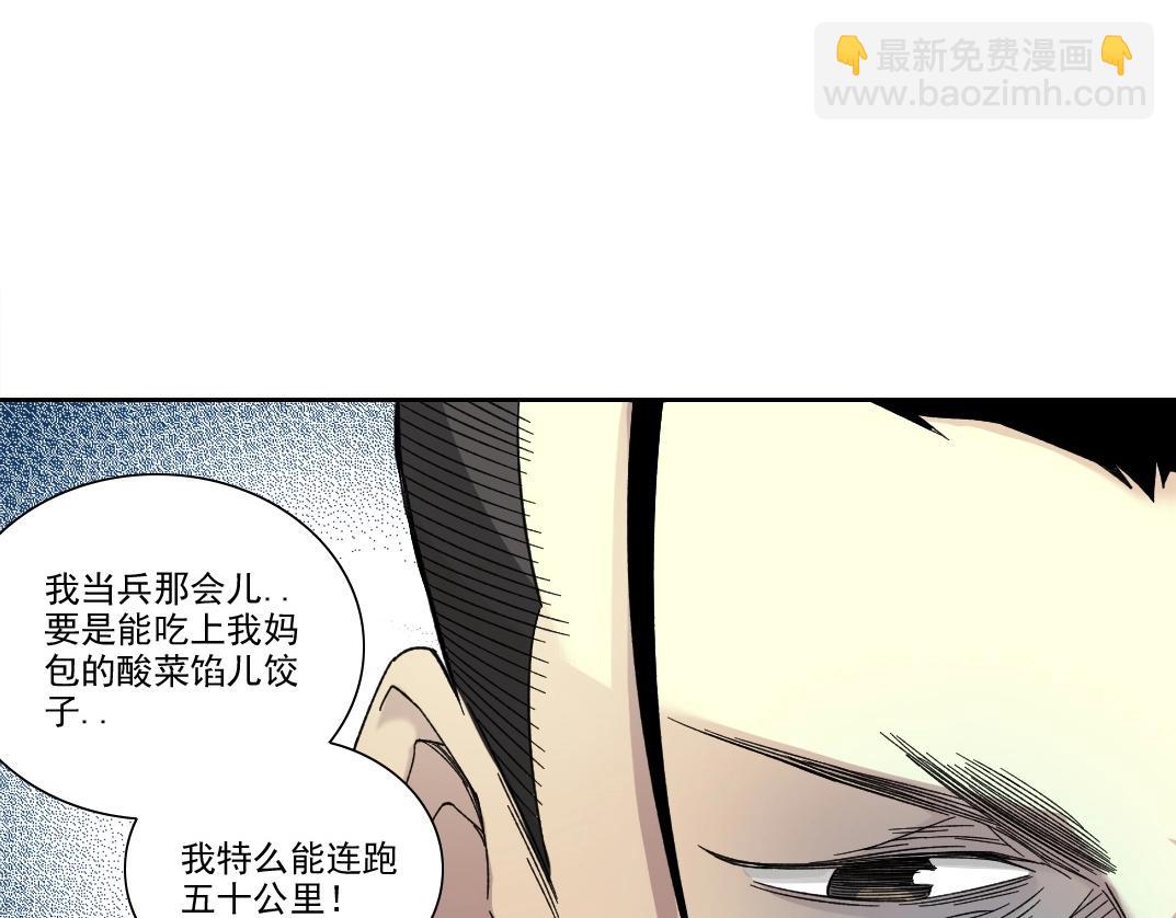 第236话 猎鹰小队61
