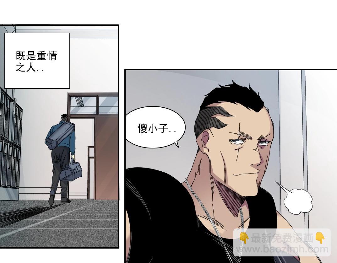 第236话 猎鹰小队64