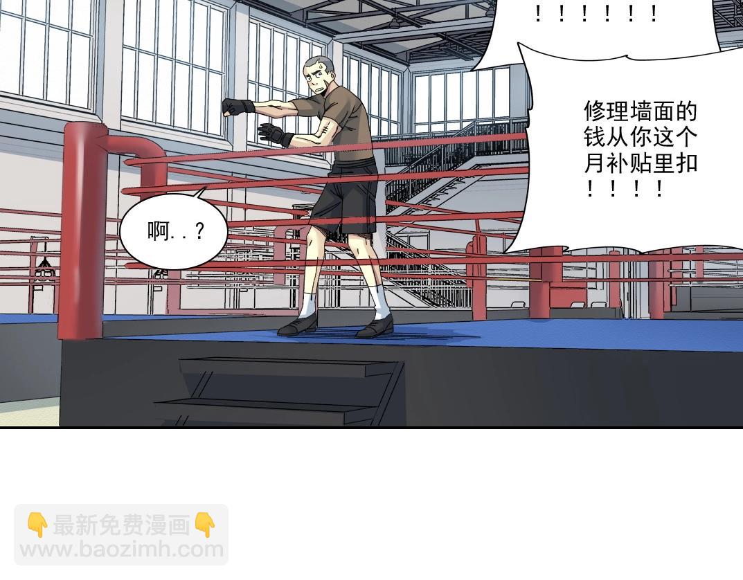 第236话 猎鹰小队9