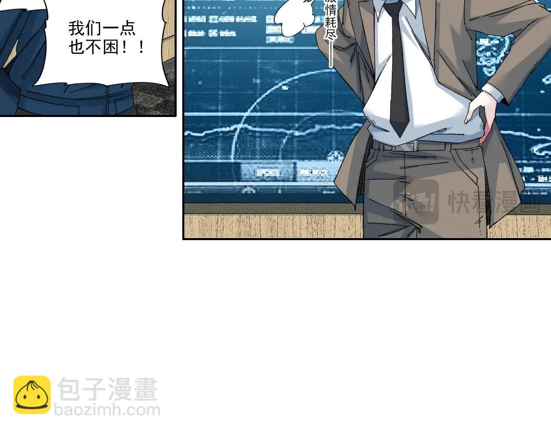第237话 即将启程20