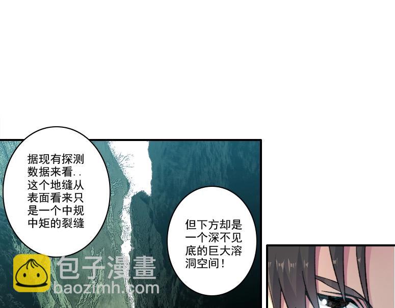 第238话 一路向下13