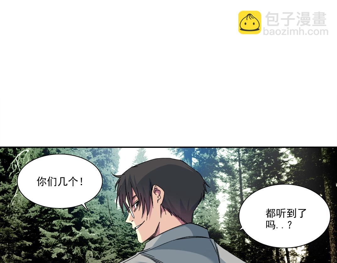 第238话 一路向下18