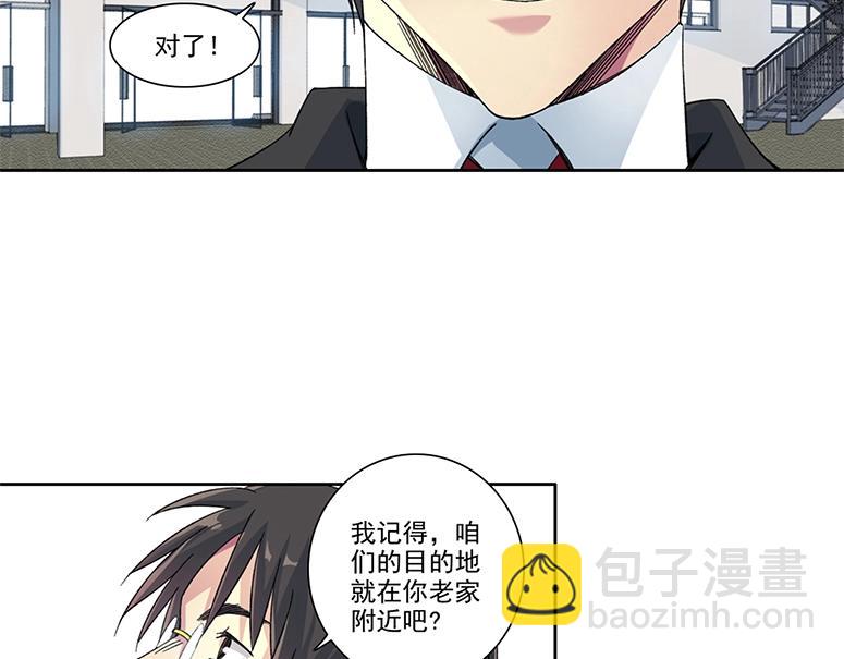 第238话 一路向下2