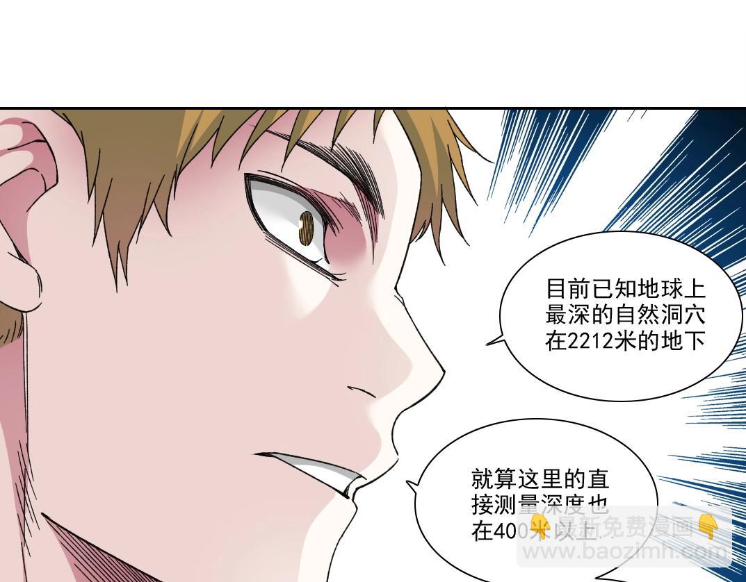 第238话 一路向下22