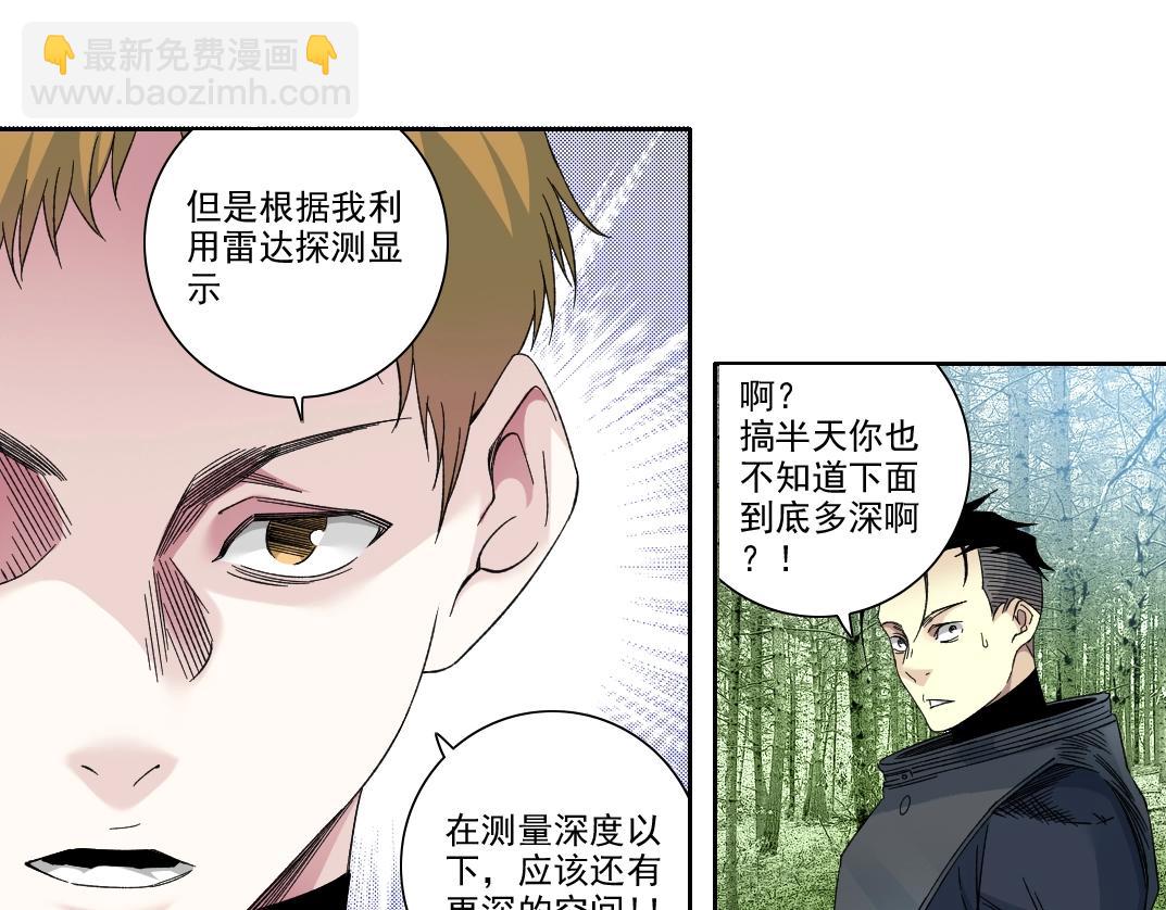 第238话 一路向下25
