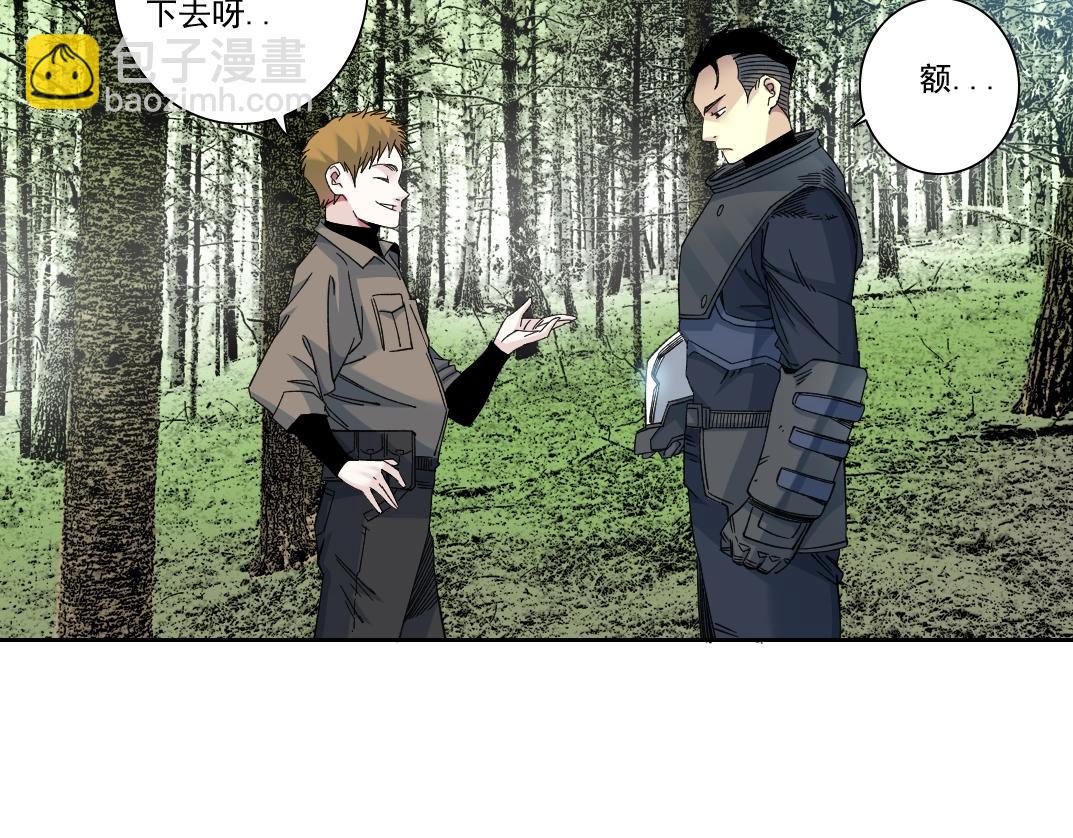 第238话 一路向下27