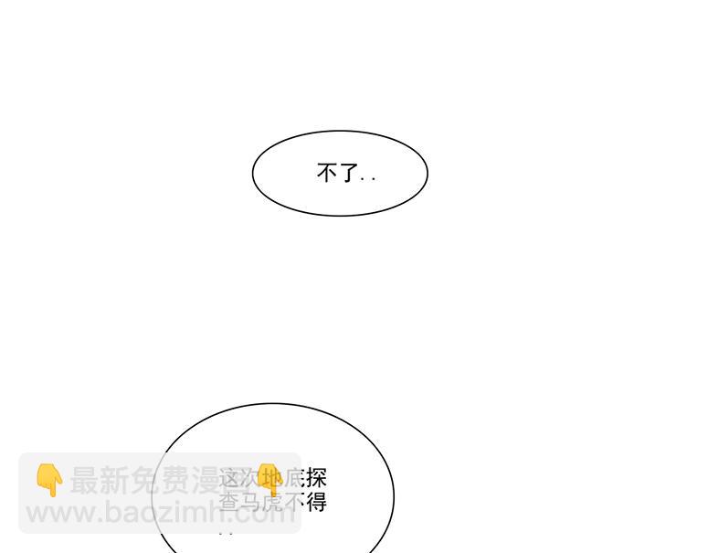 第238话 一路向下4