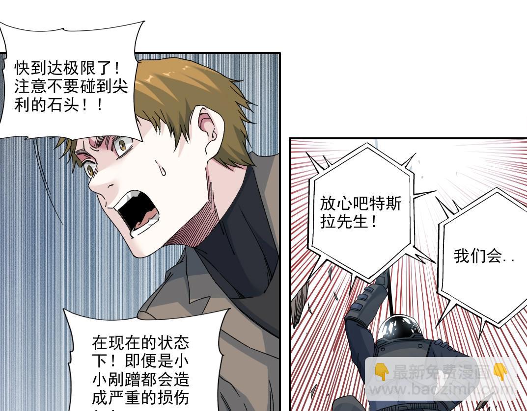 第238话 一路向下43