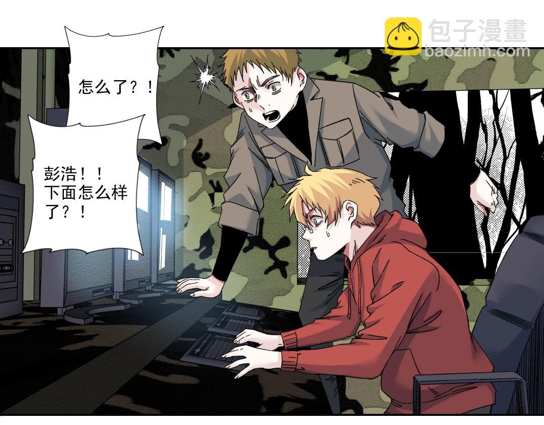 第238话 一路向下47