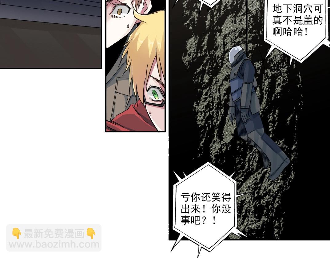 第238话 一路向下57