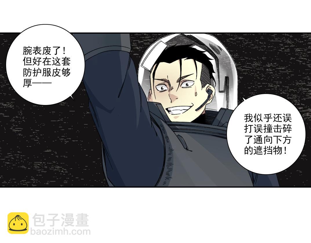 第238话 一路向下59