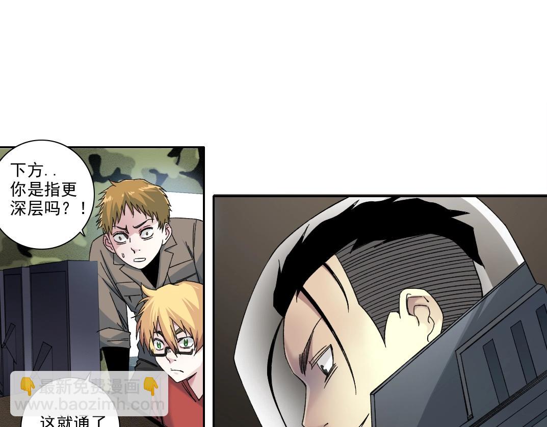 第238话 一路向下62