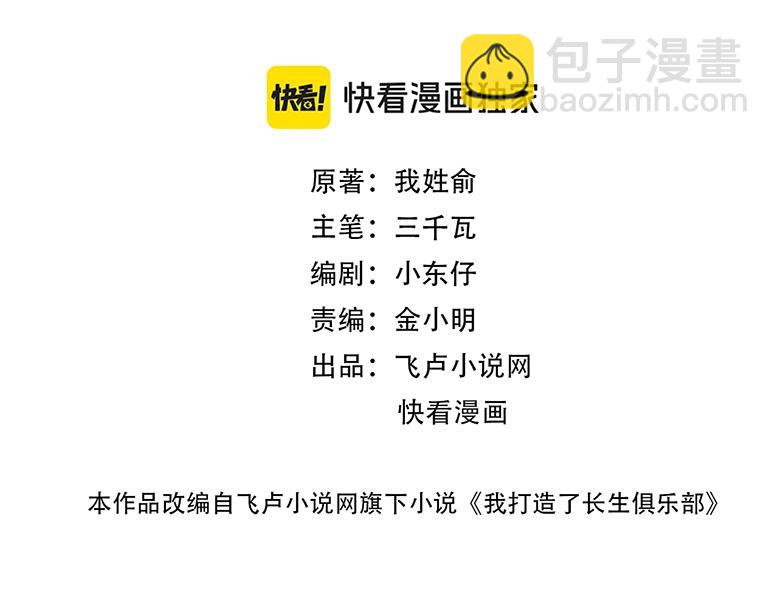 第238话 一路向下8