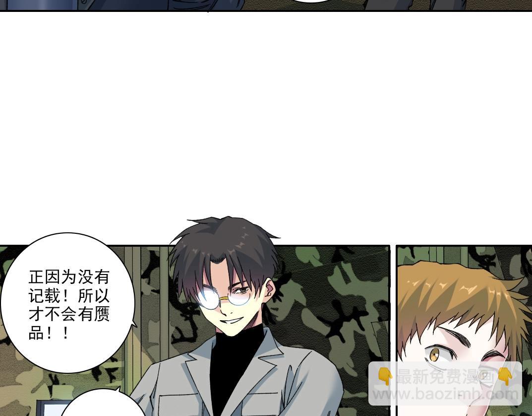 第239话22
