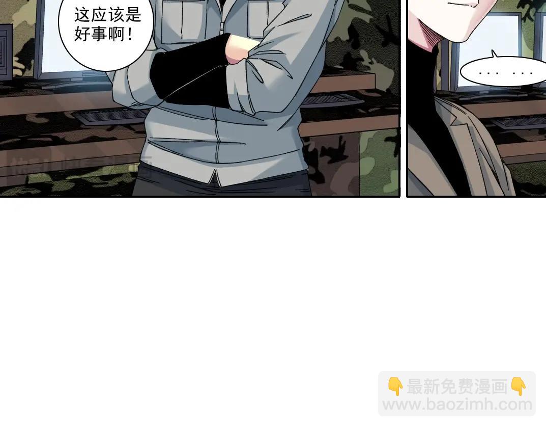 第239话23