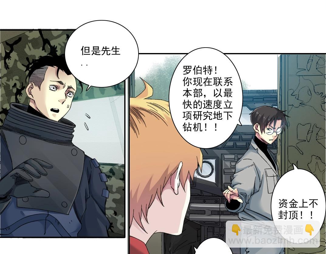 第239话41