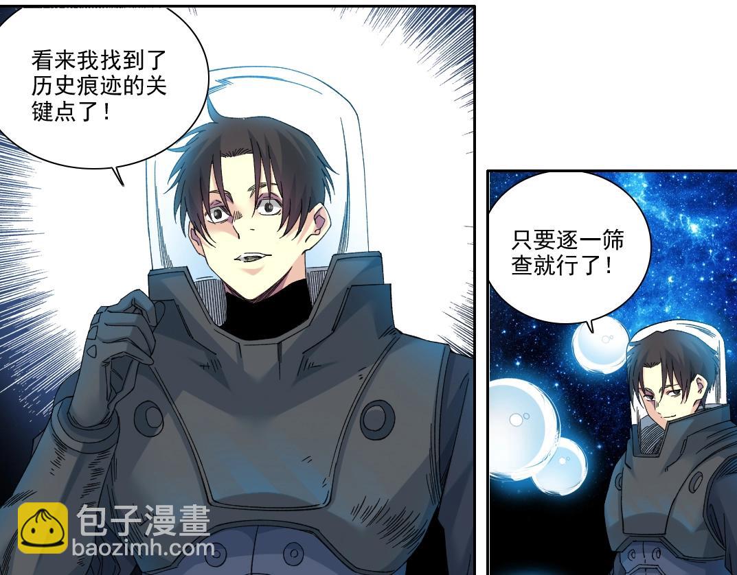 第240话 蓝皮28