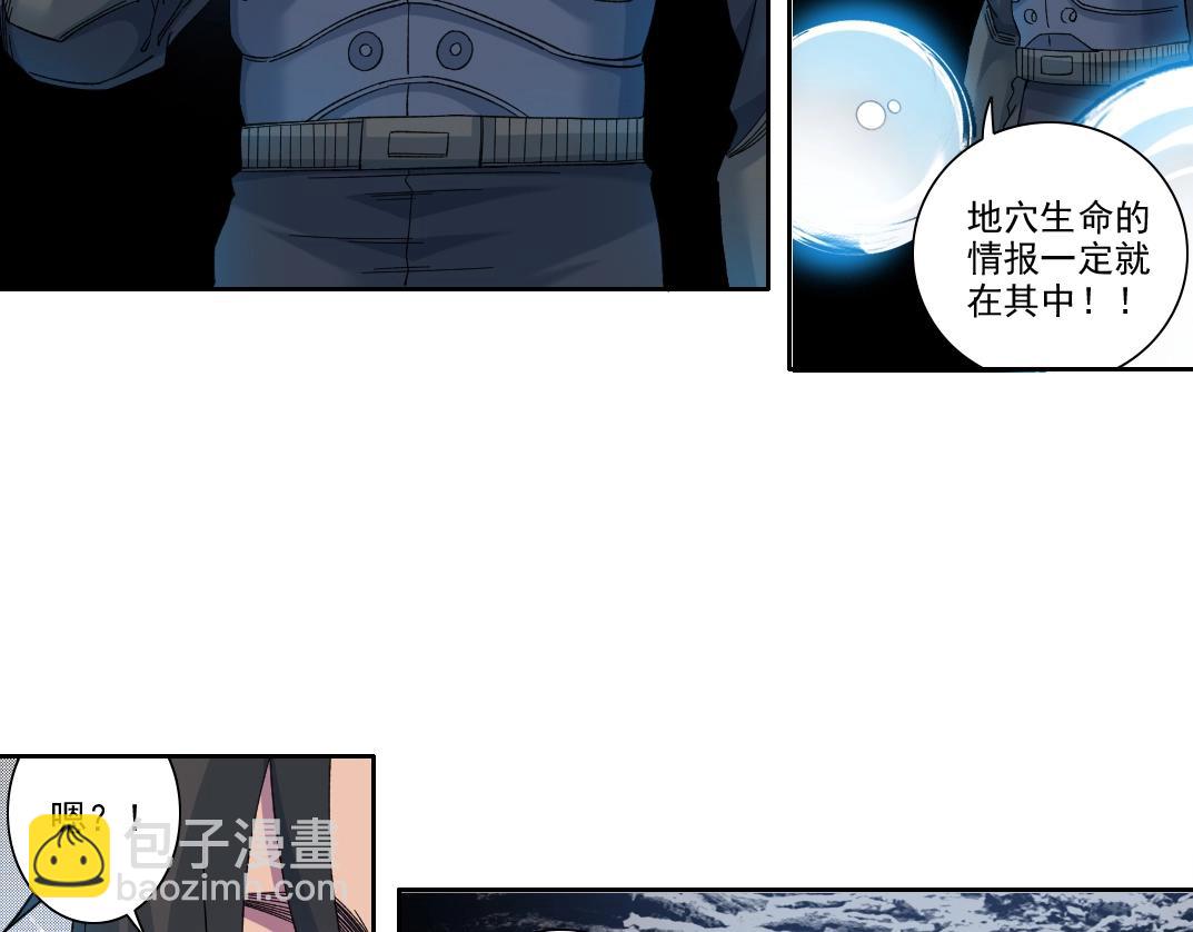 第240话 蓝皮29