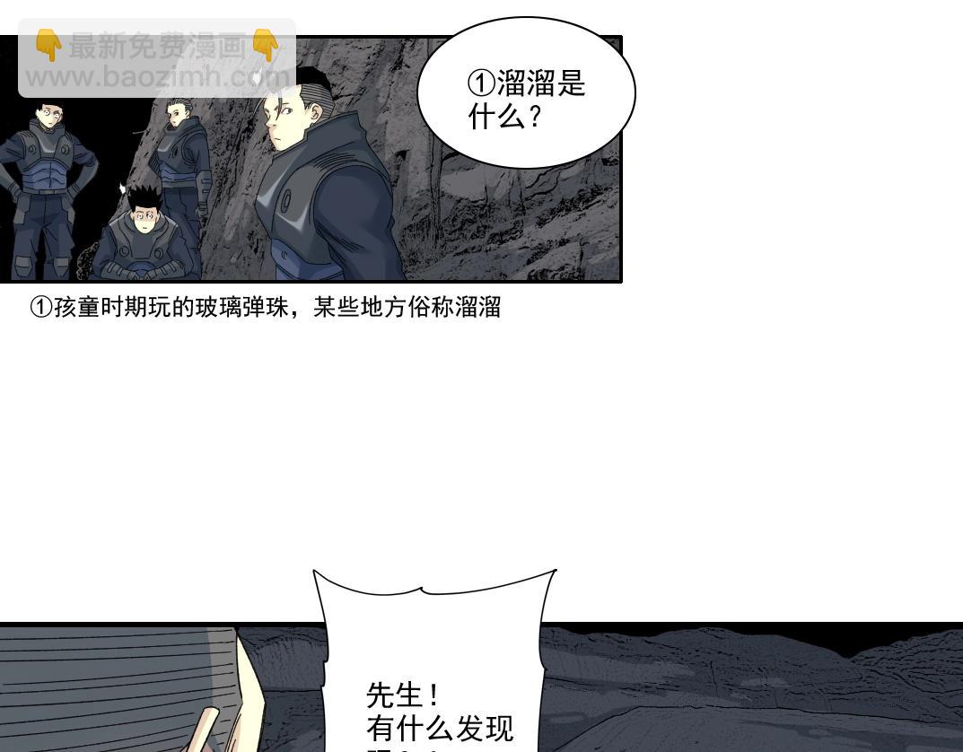 第241话 蓝皮22