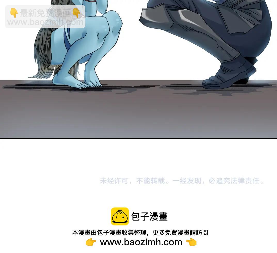 第241话 蓝皮259